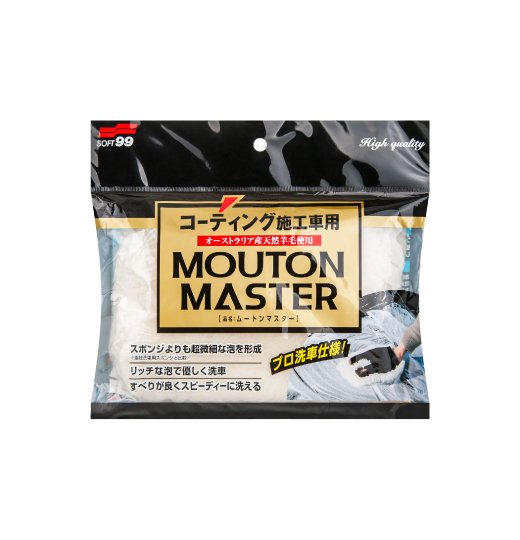 Guante de lana natural – MOUTON MASTER